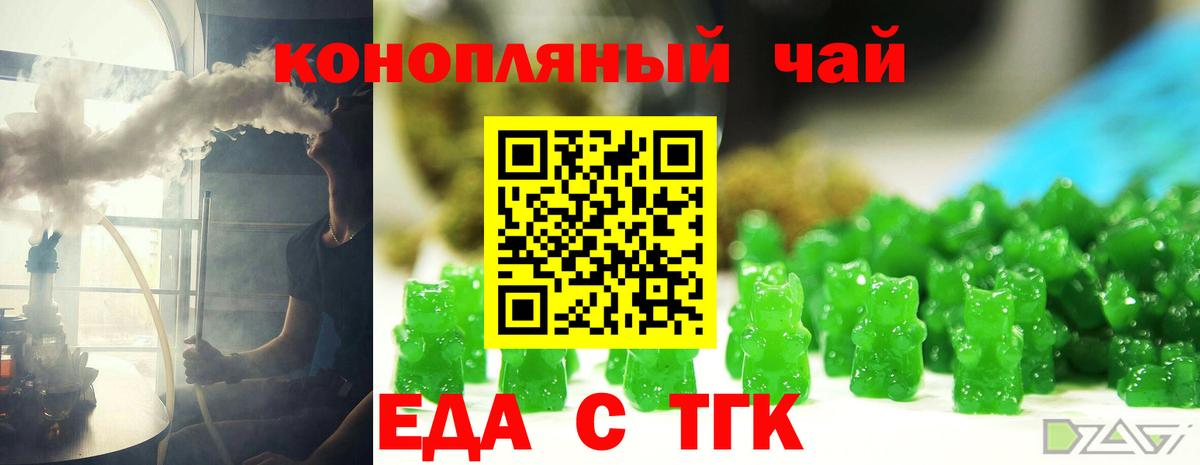 Печенье с ТГК конопля  Вход с VPN  Пенза 