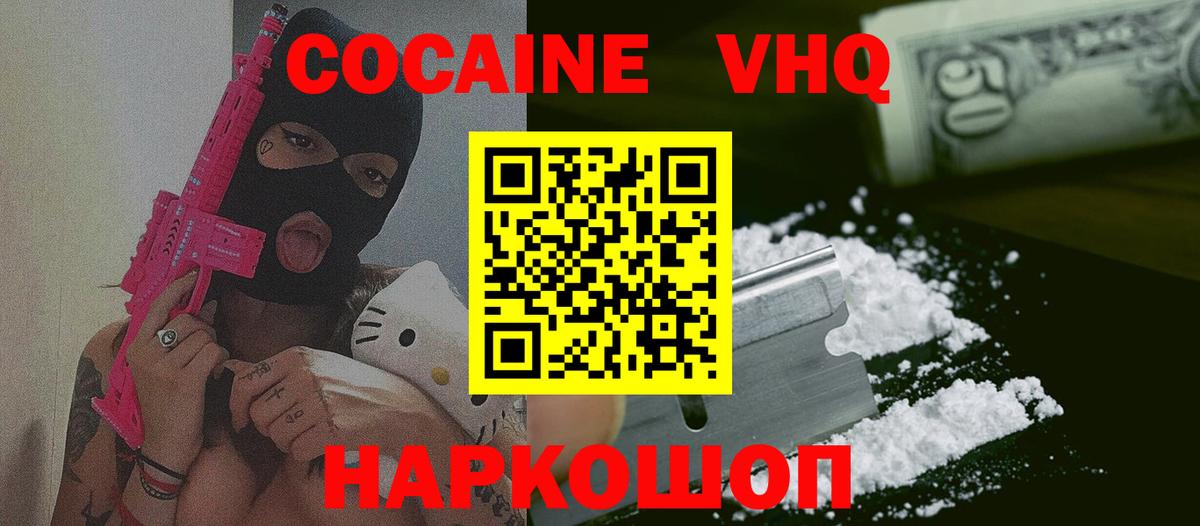 КОКАИН Перу  Кокаин  Пенза  Вход с VPN  Кокаин 97% 