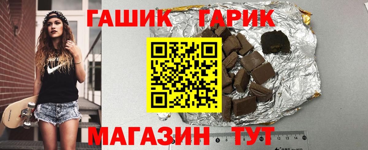 ГАШ VHQ  ГАШ  Вход с VPN  Пенза  ГАШ гарик 