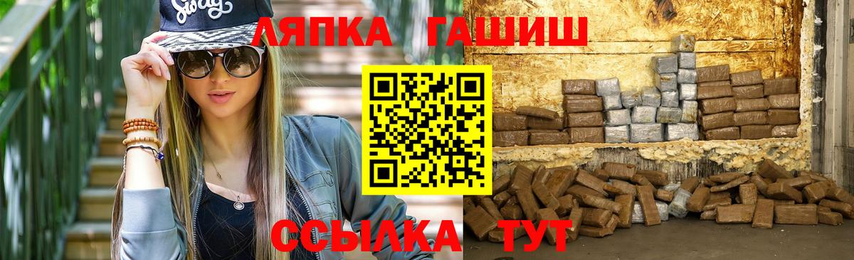 ГАШ hashish Пенза