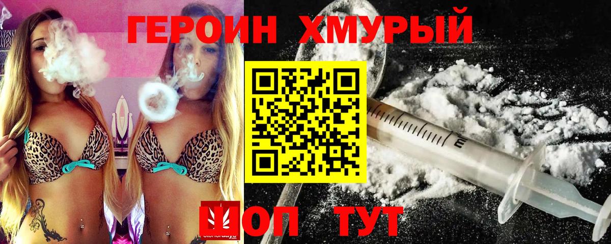 ГЕРОИН Афган  Вход с VPN  Героин  Пенза 