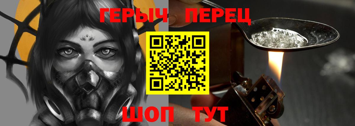 Героин VHQ Пенза