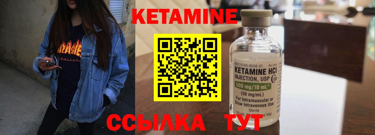 Пенза  КЕТАМИН VHQ  Вход с VPN 
