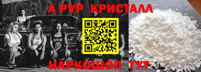 альфа пвп VHQ Обнинск