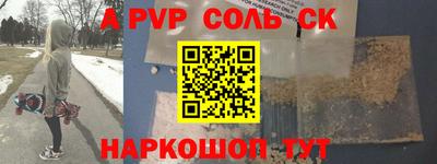 альфа пвп VHQ Обнинск
