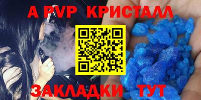 альфа пвп VHQ Обнинск