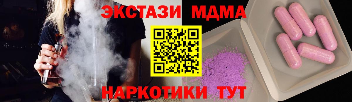 Пенза  МДМА Molly  МДМА Molly  Вход с VPN 