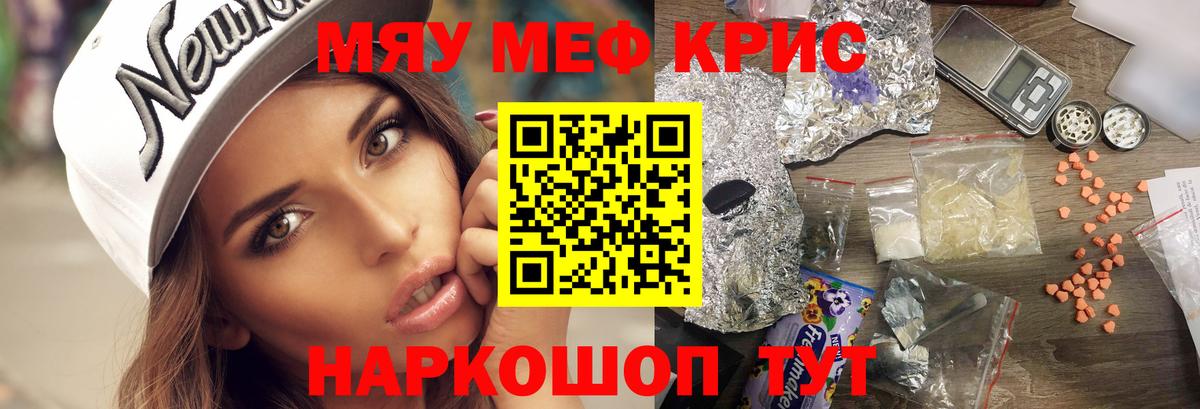 Мефедрон VHQ  Вход с VPN  МЕФ  Пенза 