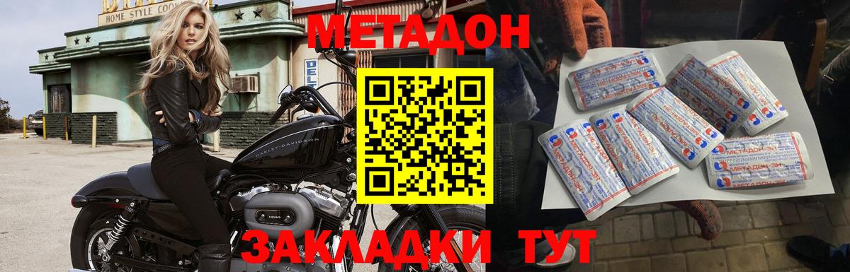 MEGA ССЫЛКА  Метадон белоснежный  Пенза  Вход с VPN  МЕТАДОН белоснежный 