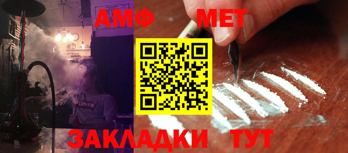 Метамфетамин винт  Вход с VPN  Метамфетамин винт  Пенза 