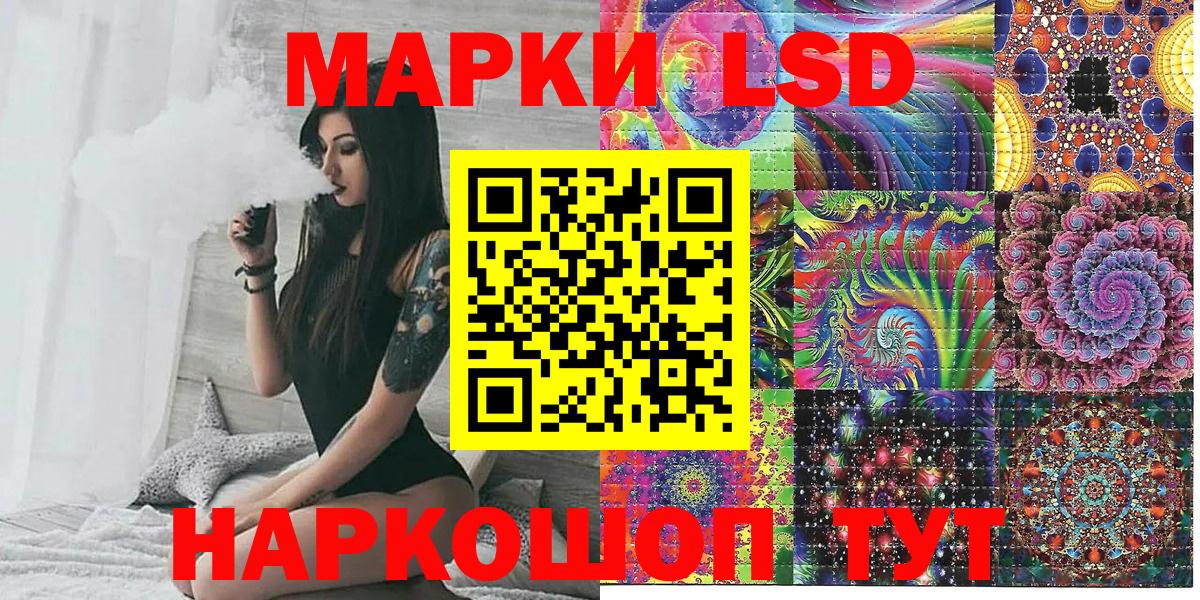 Марки 25I-NBOMe 1,5мг Пенза