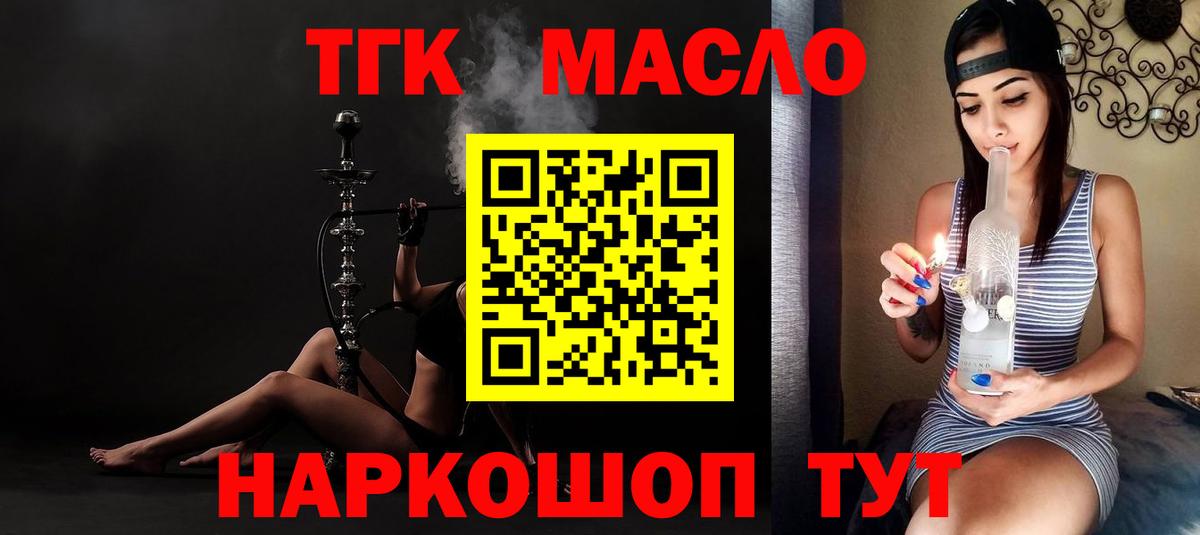 ТГК вейп с тгк Пенза