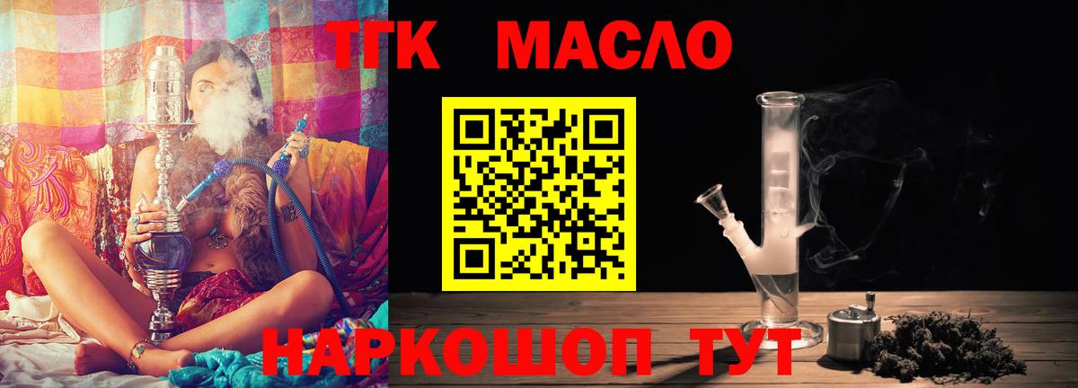 ТГК вейп  Вход с VPN  ТГК концентрат  продажа наркотиков  Пенза 